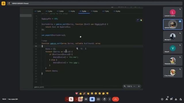 Laravel meet. Функции замыкания. Анонимные функции