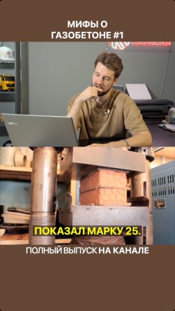 Кирпич в 6 раз прочнее керамзитобетона! Из него нельзя строить?!