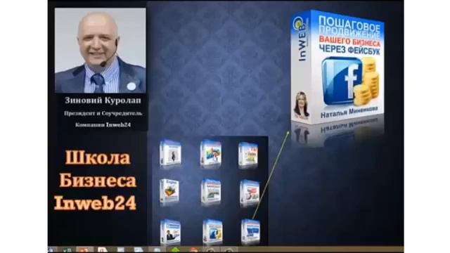 Инструменты и Обучение от InWeb24. смотреть онлайн