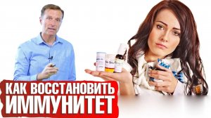 Как поднять иммунитет 7 простых шагов к хорошему иммунитету.