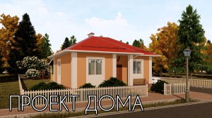 Проект компактного дома с двумя спальнями 59 кв.м.