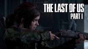 Одни из нас™_ # 5