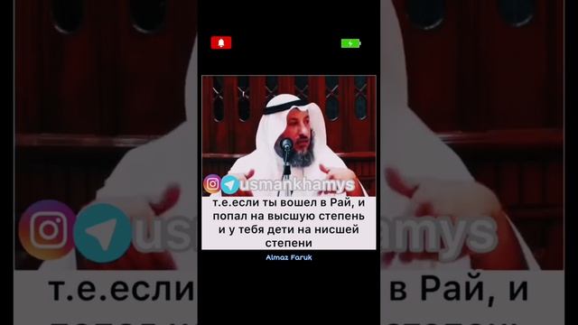 Твои родственники будут с тобой в раю по степени.