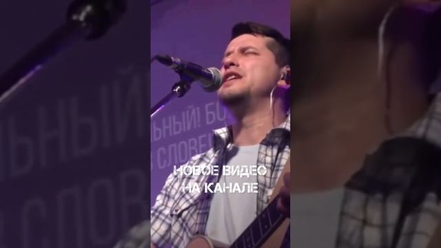 "Бог сильный" (Cover) | @ЦЕРКОВЬ НОВАЯ ЖИЗНЬ Смоленск 