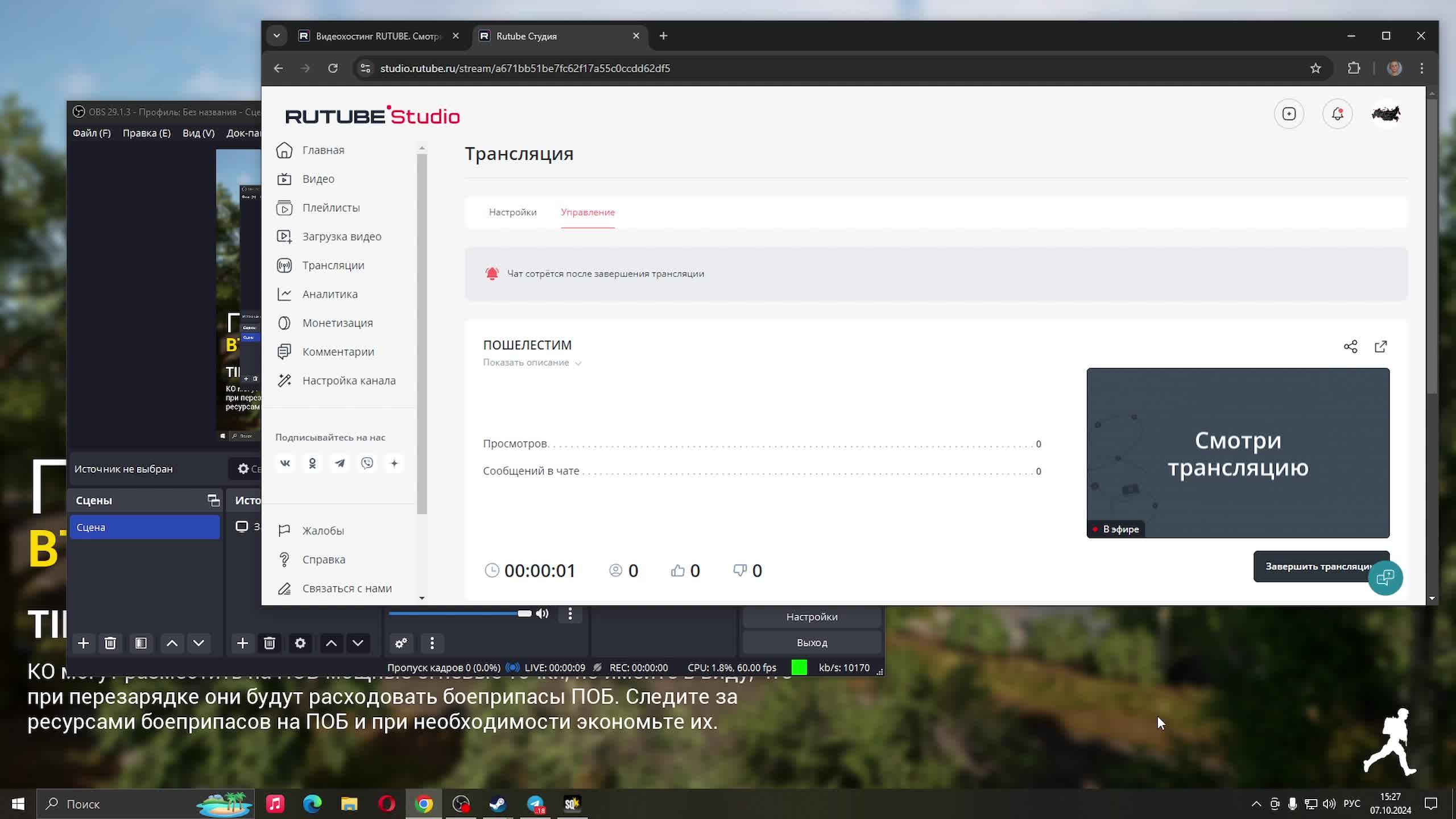 ПОШЕЛЕСТИМ