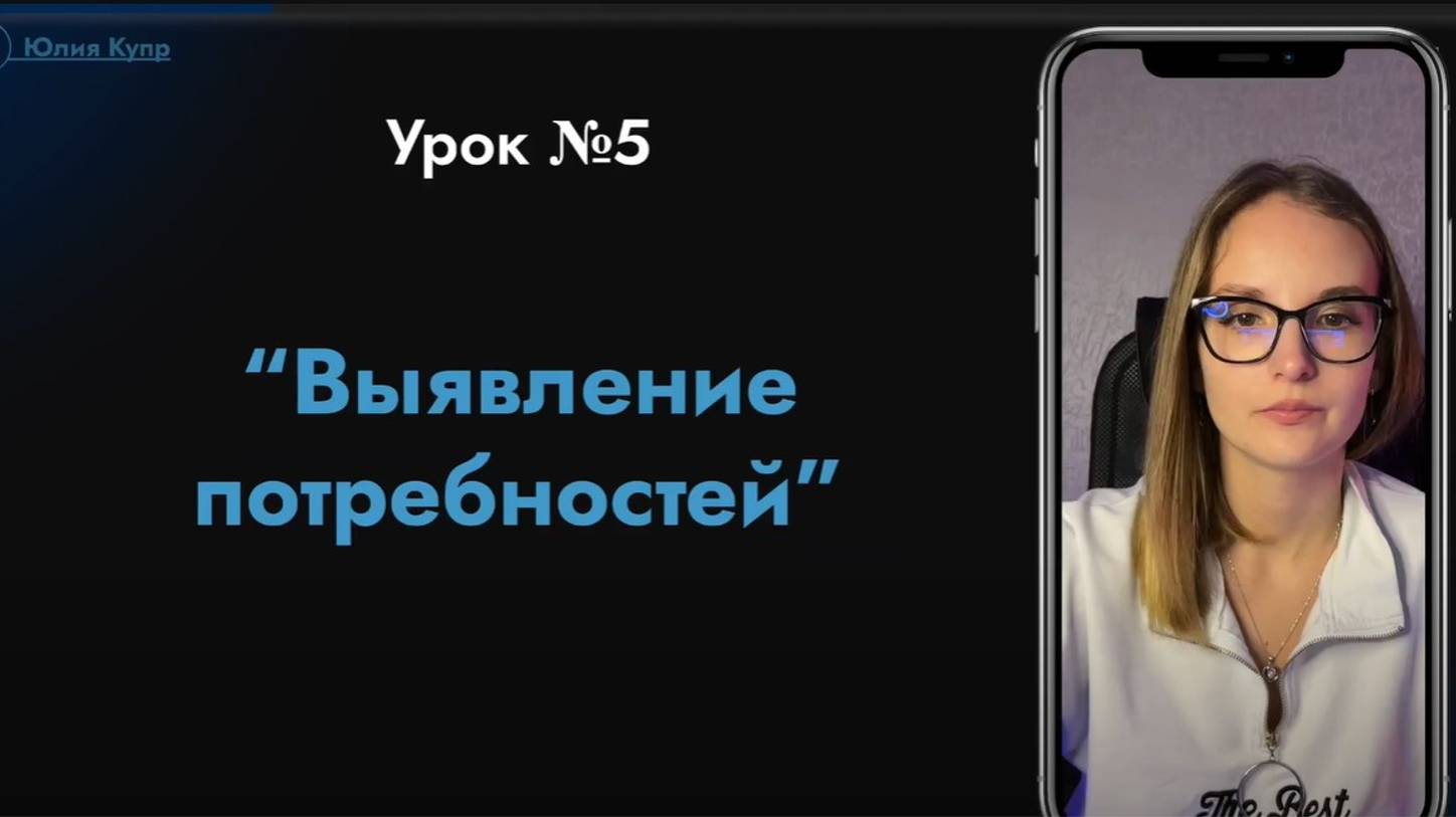 №5 Урок 