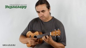 Красивая укулеле концерт UMA MOON-SC | Обзор от Укулеле.ру