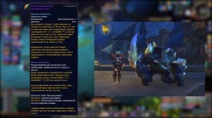 [ГАЙД] АФЛИ ЛОК (ЧЕРНОКНИЖНИК КОЛДОВСТВО) WOW 8.3 BATTLE FOR AZEROTH