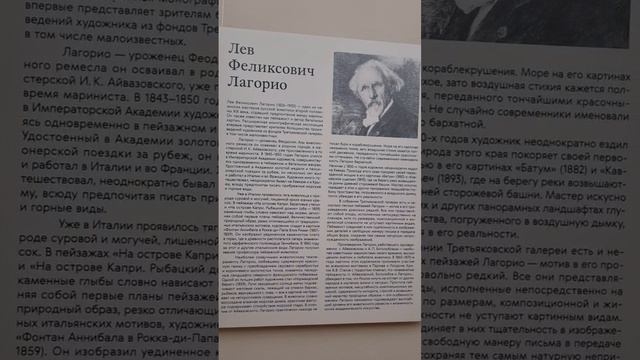 Прекрасные пейзажи изобразил Лев Феликсович Лагорио 🏞