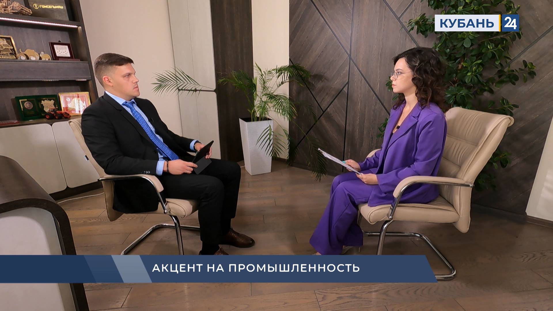 «Есть что сказать»: Дмитрий Хмелько о промышленных достижениях Кубани 05.10.2024