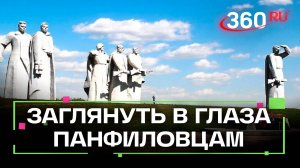 Заглянуть в глаза панфиловцам: уникальные кадры с коптера из Волоколамска