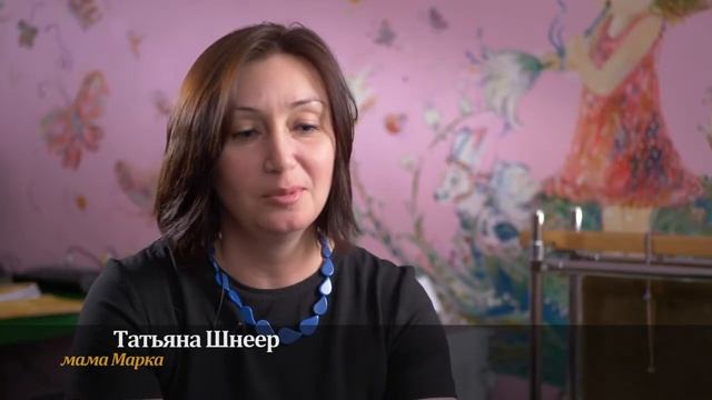 Шнеер Марк на реабилитации в центре "Вместе с мамой" смотреть онлайн