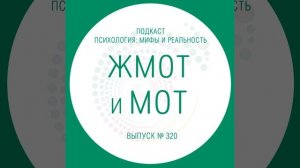 Жмот и мот!