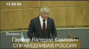 Валерий Гартунг: вместо помощи сырьевикам, лучше бы вернули пенсионерам индексацию