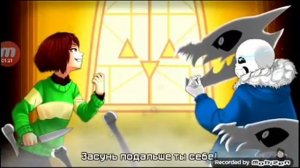 Песня санс и фриск