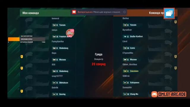 "wows blitz" Поехали Дневной! как дела чатик? За штурвалом Oops_CTPAX смотреть онлайн