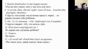 В. Ю. Гусев: Твой, его или ничей: посессивные суффиксы в нганасанском языке