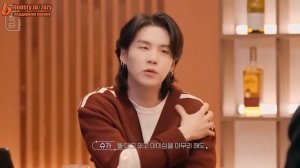 슈취타 EP. 4 SUGA with 호시