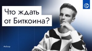 ⚡️ Какое движение готовит BTC? Подробный разбор графика