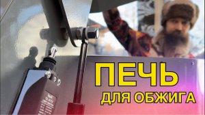 🍯 НЕРЖАВЕЙКА, ШВП, и Лабиринт для тепла / Печь РУБЕДО / Обзор