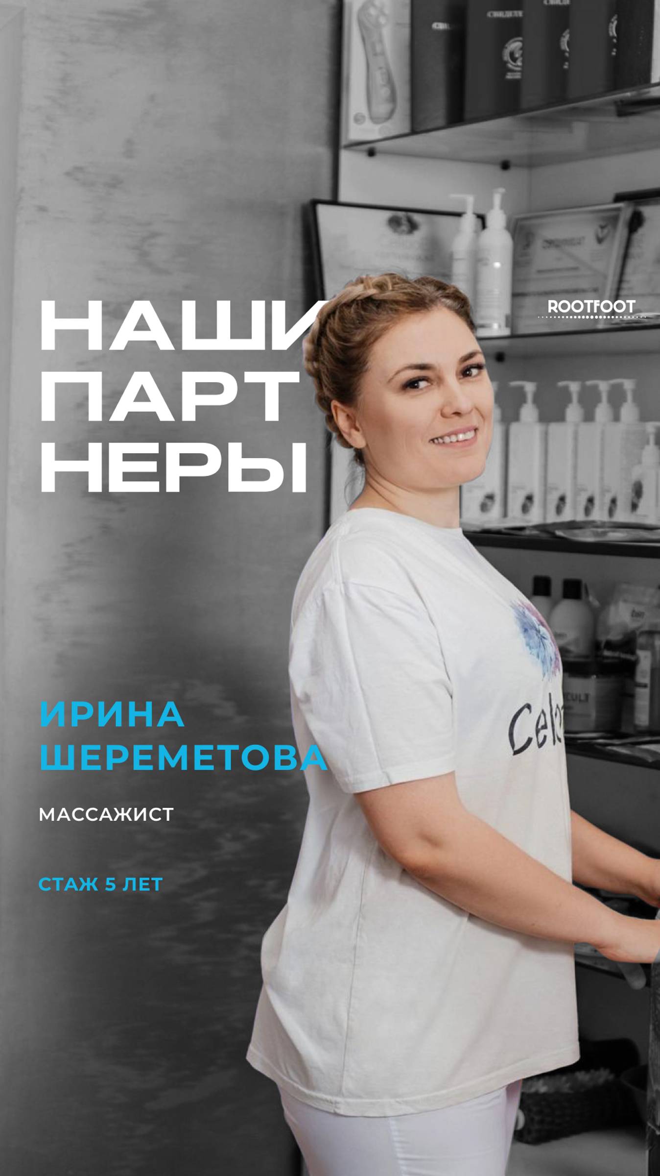 Как влияют стельки на осанку ребенка?
