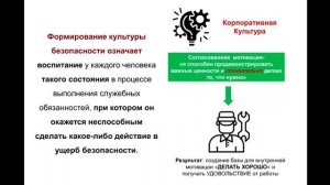 Культура безопасности Тайга