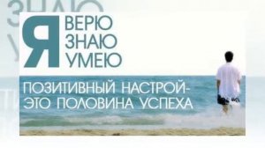 Успех в целеустремлённое решение!