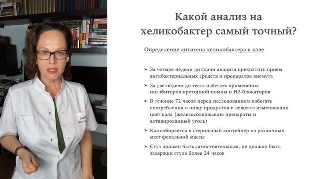 ТЕСТ НА ХЕЛИКОБАКТЕР какой лучше сдавать