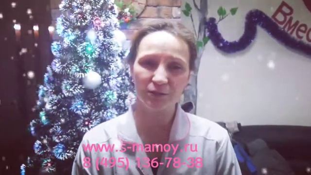 Новогодние поздравления сотрудников ЦРиАФ Вместе с мамой смотреть онлайн