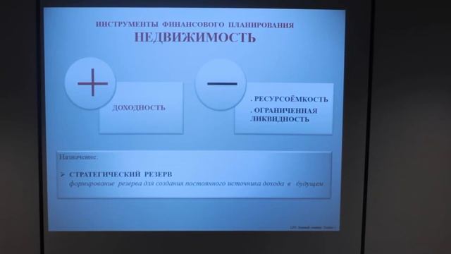 Недвижимость. 3 варианта получения дохода. Выгодно ли покупать и сдавать в аренду? Илья Громов