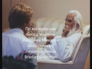 О.М.Айванхов Свет