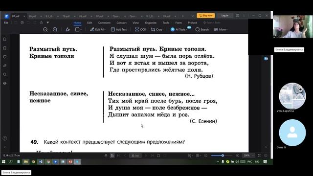 8 класс_3_7.10_РЯ_Предложение