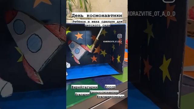 День космонавтики. #денькосмонавтики #гагарин #юрийгагарин #дети #ссср #саморазвитие смотреть онлайн