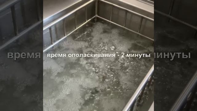 Комплекс ультразвуковой отмывки для печатных плат Химсоник