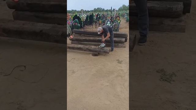 как копать цыганскую могилу?