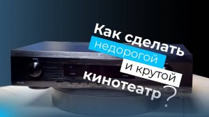 Как сделать домашний кинотеатр? Китайский AV процессор Tone Winner AT-300