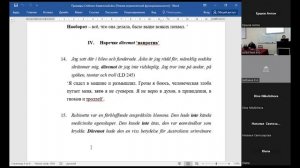 Е.Л. Жильцова  Противительные связующие наречия в шведском языке и их роль в смысловой организации т