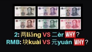 Chinese Money_ Chinese Numbers 1 to 100 FAST! Money in Chinese. 两vs二 in Chinese