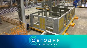 «Сегодня в Москве»: 7 октября 2024 года