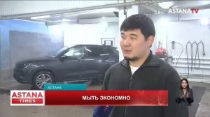 Автомойки в Казахстане могут поднять цены на свои услуги после заявления Минводы