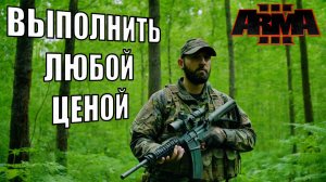 ARMA 3: Напряженная миссия российского спецназа против украинских вооруженных сил!