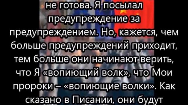 Моя Церковь еще не готова и сон о Китайском вторжении