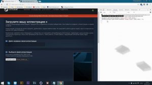Как загрузить длинную иллюстрацию в steam
