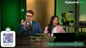 Как Бесплатно Избавиться от Долгов?! Итоги розыгрыша 21 мая