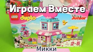 Играем и в игрушки из мультика Микки Маус ! Фигурки, машинки, конструктор лего и развивашки !