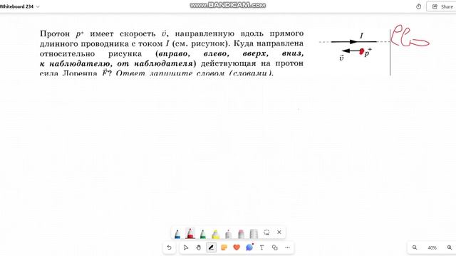 Сила Лоренца смотреть онлайн