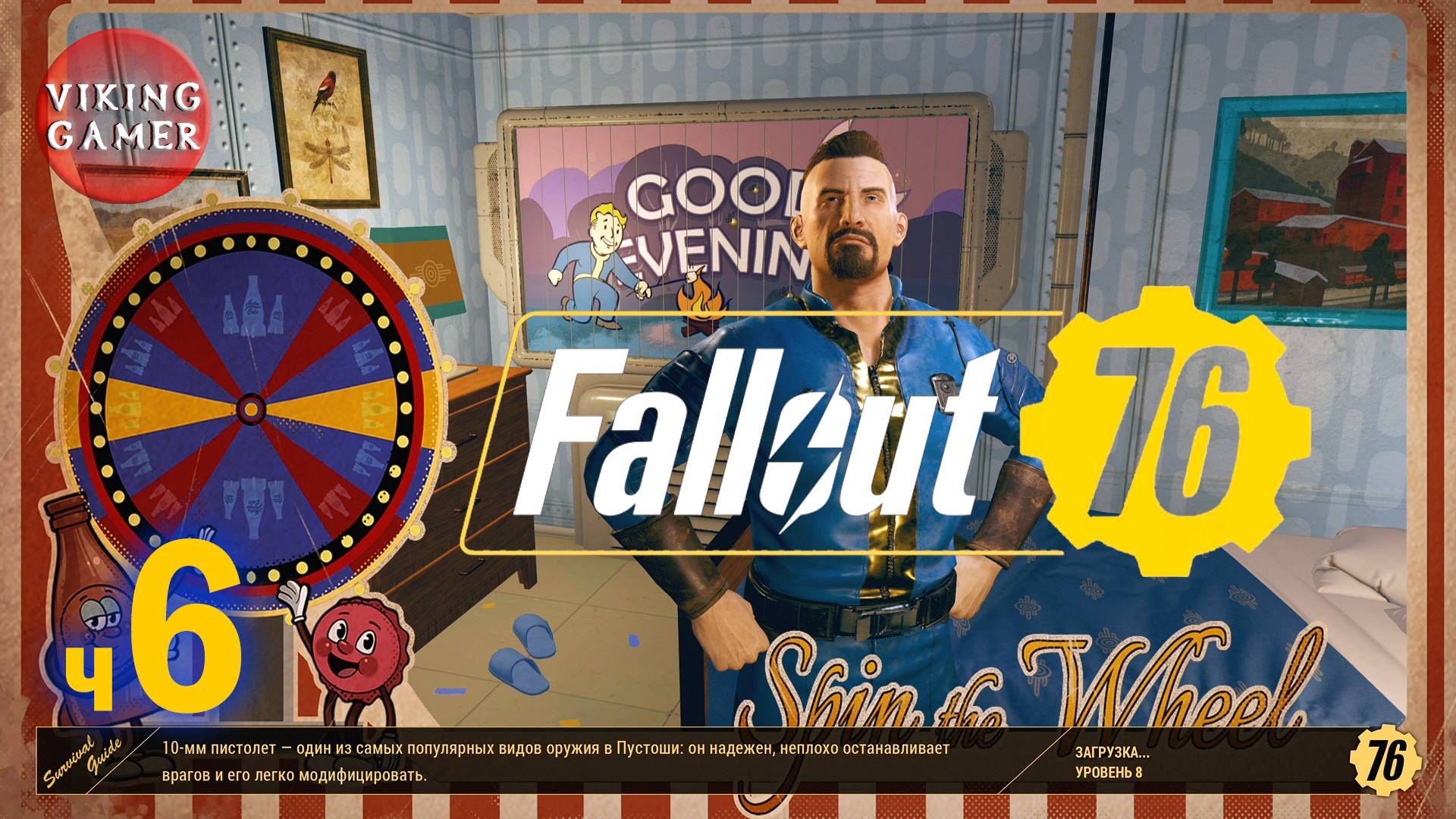 "Fallout 76 " 6 ЛЕТ СПУСТЯ . Прохождение ч  6 Поход в школу  и в университет