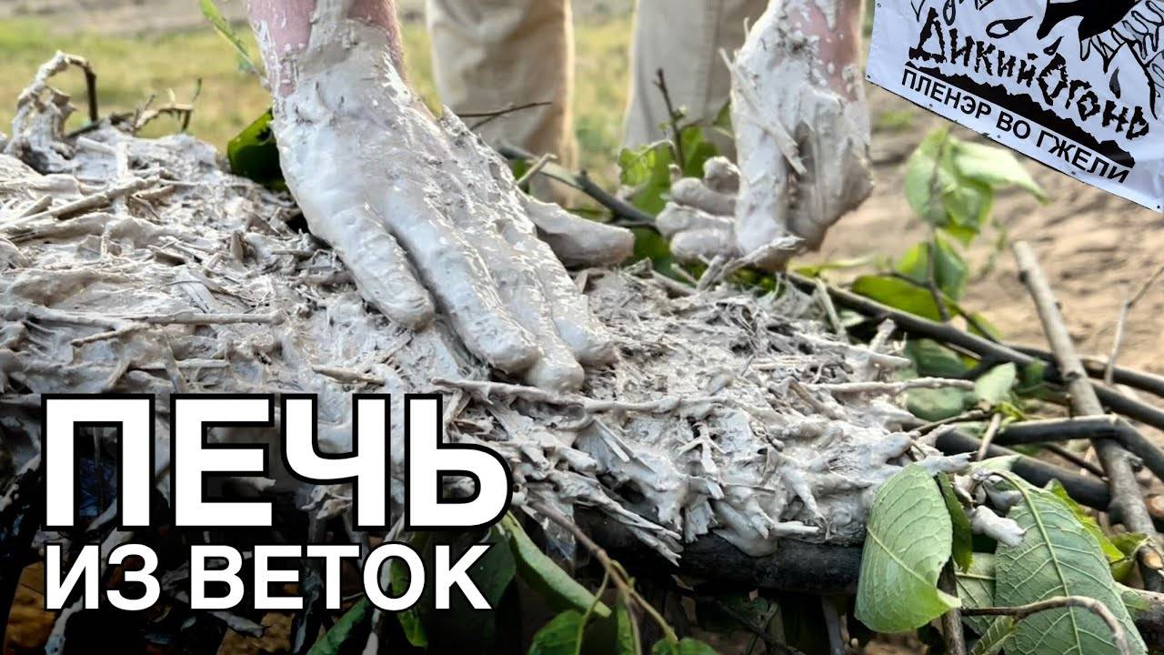 🍯 ДИКИЙ ОГОНЬ: Керамический Пленер в посёлке Гжель