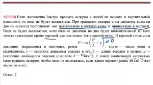 ЕГЭ по математике - задание В12 (№27958).mp4