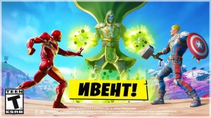 ИВЕНТ 2024 в Fortnite / СЕКРЕТЫ И ПАСХАЛКИ СОБЫТИЯ | Новости Фортнайт